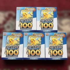 5セット スタートデッキ 100 バトルコレクション コロちゃおVer. 5個