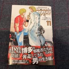 WORST外伝 グリコ 11のサムネイル