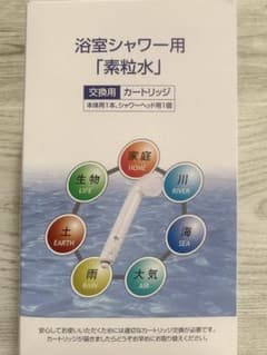 フリーサイエンス 浴室シャワー カートリッジ 素粒水 - メルカリ