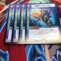 ドルハカバのサムネイル