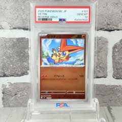 PSA10】ビクティニ ミラー スタートデッキ100 バトルコレクション