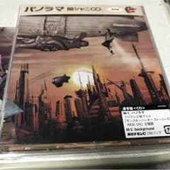パノラマ(通常版) クリアファイル付きのサムネイル