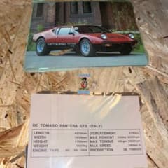 当時物 スーパーカー カード 昭和レトロ 820 - メルカリ