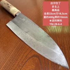 出刃包丁 義友作 サイズ 全長33cm刃18cm重約350g厚約9mm★送料無料 出刃包丁 まる上 全長33cm刃18,5cm重約400g厚約10mm☆送料無料 - メルカリ