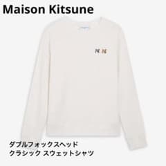 メゾンキツネ　ダブルフォックスヘッドクラシックスウェットシャツのサムネイル