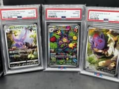 【PSA10】ポケモンカード 3枚 Nのゾロア エテボース ヒスイヌメルゴン PSA10】ポケモンカード 3枚 Nのゾロア エテボース ヒスイヌメルゴン