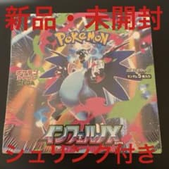 最安ショップ比較】 未開封シュリンク付き(1BOX) ポｹモンカードゲーム