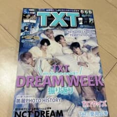 K★STAR TXT 4周年記念号 ムック本のサムネイル