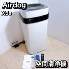 Airdog X5s エアドッグ 高性能空気清浄機 2020年製 KJ300F - メルカリ