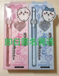 ちいかわ minum plus ぷにゅっとグリップライナー 2種セット　新品のサムネイル