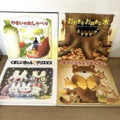 いもとようこ 絵本4冊セット - メルカリ