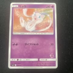 ミュウ SML サン＆ムーン ファミリーポケモンカードゲーム 026/051