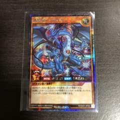 遊戯王ラッシュデュエル　ドラギアス② シークレットレアのサムネイル