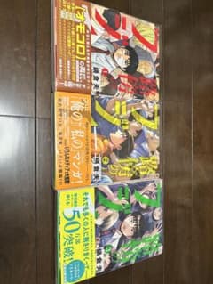 路傍のフジイ　1-3巻セットのサムネイル