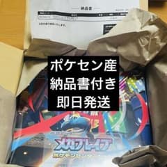 「新品未開封」 メガブレイブ ポケモンセンターセット　シュリンク付