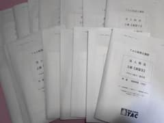 TAC 税理士講座 法人税法 上級演習 1〜15 - メルカリ