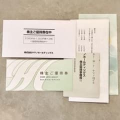 R*n様 株式会社ヤマノホールディングスの株主優待 ヤマノホールディングス 株主優待券 1000円券×2枚 (2,000円分) - メルカリ