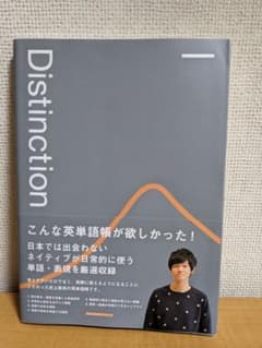 Distinction 2000のサムネイル