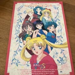 アマダ　美少女戦士セーラームーンS ポスター A2 武内直子 アマダ 美少女戦士セーラームーンS ポスター A2 武内直子 - メルカリ