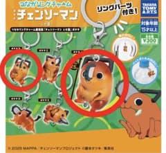 つながリングチャーム 劇場版『チェンソーマン レゼ篇』 ポチタ a b セットのサムネイル