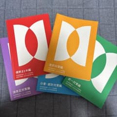 2025年度 社会保険労務士 スピード合格講座 テキストセットのサムネイル