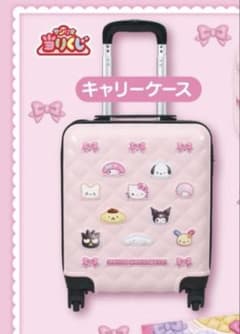 サンリオ当りくじ キャリーケース 2個セット - メルカリ