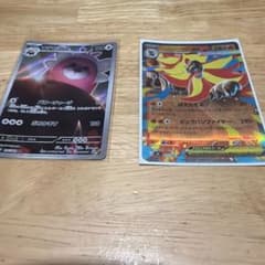 ポケモンカード キテルグマAR メガカエンジシex RR 2枚セットのサムネイル