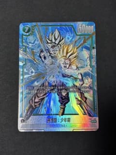 フュージョンワールド fb01-140 孫悟飯 少年期 sec パラレル - メルカリ