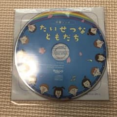 チャレンジ1年生　卒園ソングのサムネイル
