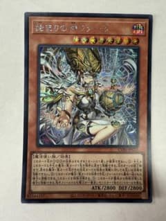 遊戯王 始まりの神ファーラ ウルトラレアのサムネイル