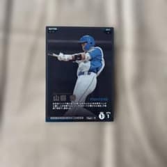 プロ野球ファンスターズリーグ 山縣秀 カードのサムネイル