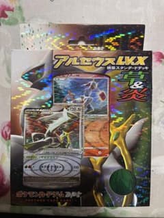 新品・未開封】アルセウスLV.X構築スタンダードデッキ（草＆炎