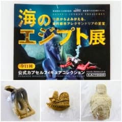海洋堂 海のエジプト展 オシリス・カノポス壺 ウラエウス 護符 2種