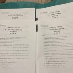 固定資産税　答練　実力判定公開模試1・2回　直前対策模試1・2回のサムネイル