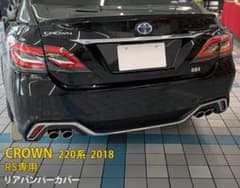 クラウン CROWN 220系 RS專用 リヤガーニッシュ【E52】 クラウン CROWN 220系 RS專用 リヤガーニッシュ【E52】 - メルカリ