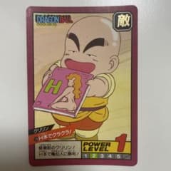当時品 ドラゴンボール カードダス スーパーバトル クリリン No.110 当時品 ドラゴンボール カードダス スーパーバトル クリリン No 110
