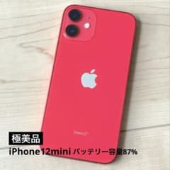 極美品】Apple iPhone 12mini (PRODUCT)RED 本体 - メルカリ