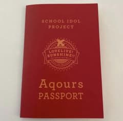러브라이브 선샤인 극장판 특전 복제 여권 Aqours 영화