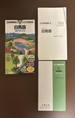 山と高原地図 35 白馬岳 北アルプス 2022年版のサムネイル