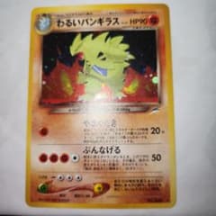 わるいバンギラス 旧裏 キラ Dark Tyranitar Holo Neo - メルカリ