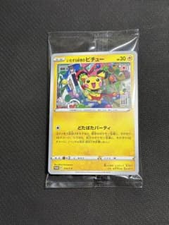 いたずら好きのピチュー プロモ 未開封のサムネイル