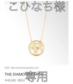 こひなち様 専用のサムネイル