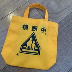 トートバッグのサムネイル
