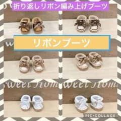 オビツ11 ねんどろいどどーる ピコドー10 ココリアン kumukuku 靴