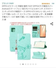 OPPO A73 手帳型スマホケースのサムネイル