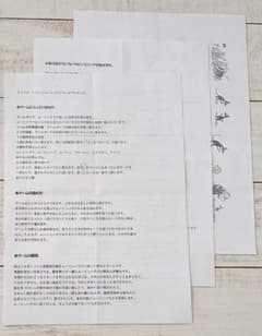 ムーミン すごろく 日本語説明書のサムネイル