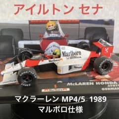 アルタヤ マクラーレンMP4/5 アイルトンセナ 1/43 アルタヤ マクラーレンMP4/5 アイルトンセナ 1/43 - メルカリ