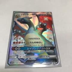 ポケモンカード リザードンGX SSR+おまけのサムネイル