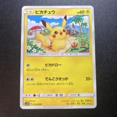 ピカチュウ 015/050 超次元の暴獣 しぶぞー ピカドロー shibuzoh