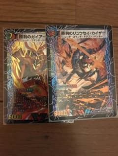 デュエマ 勝利のガイアールカイザーのサムネイル